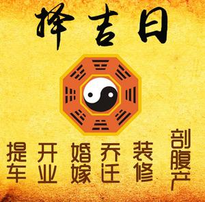 石林择吉日