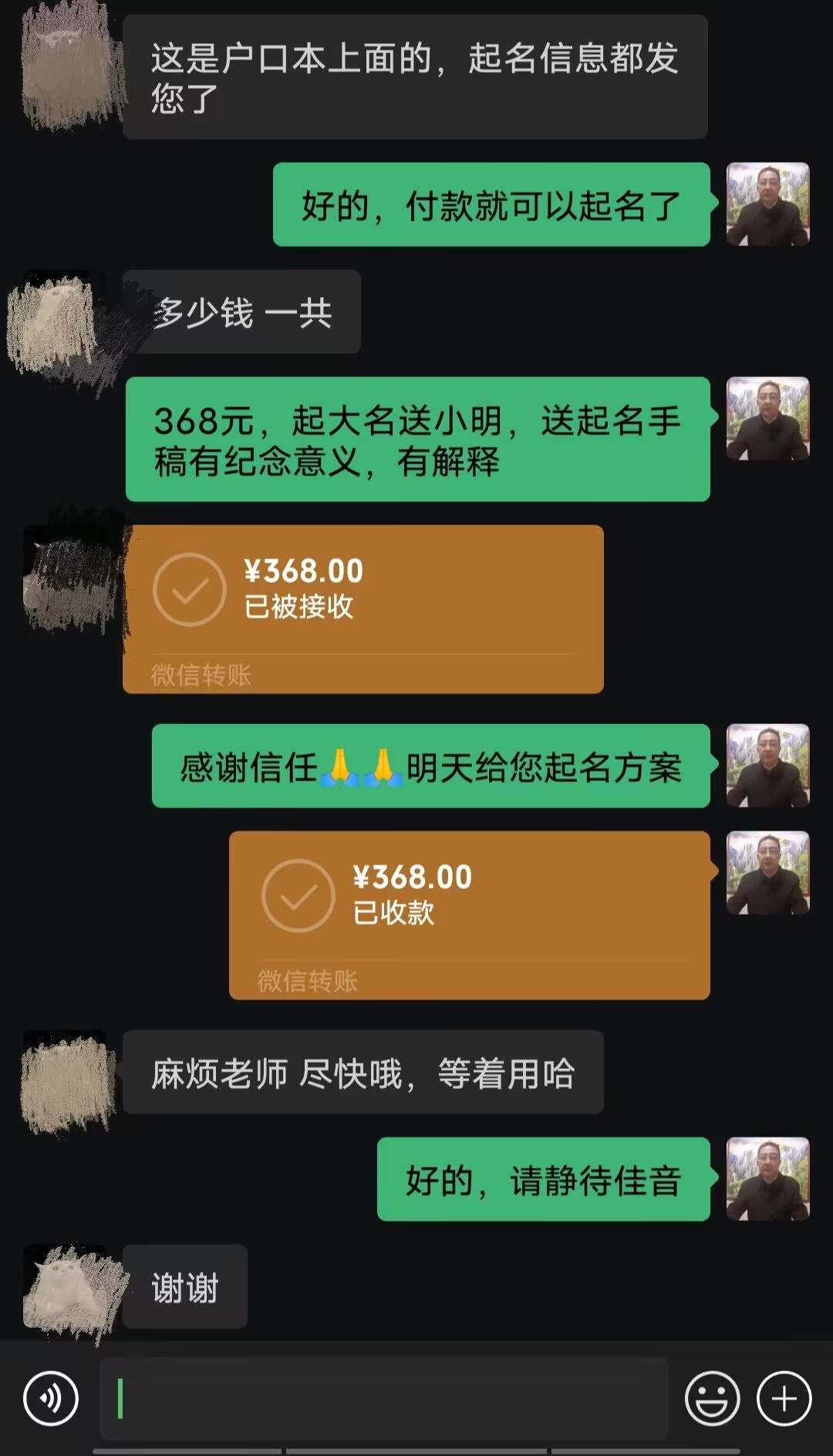 石林起名案例，感谢支持