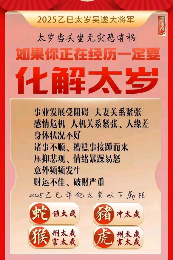  石林怎么化太岁-化太岁找田大师- 一对一人工解答